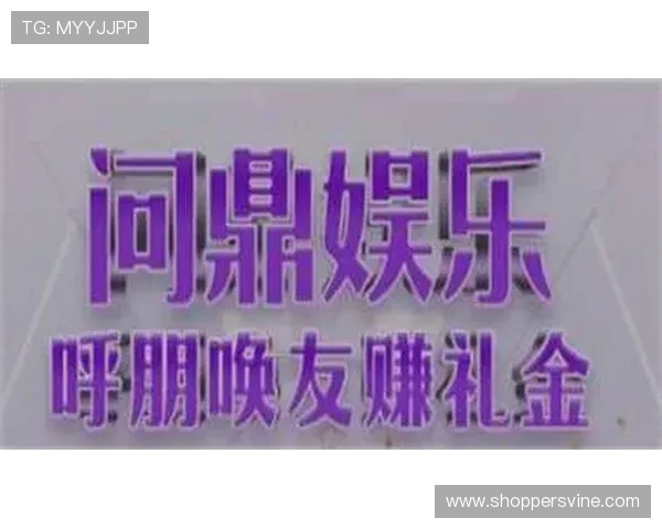 问鼎PG电子娱乐官方网：注册流程详解及新手玩家入门必备攻略