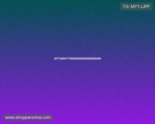 问鼎PG下载官网APP支持多平台登录与同步,轻松实现多设备无缝游戏体验 问鼎PG下载官网APP支持多平台登录与同步,轻松实现多设备无缝游戏体验