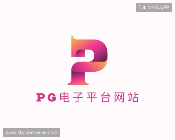 发现pg电子平台网站